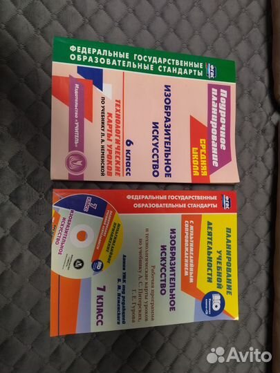 Планирование по изобразительному искусству