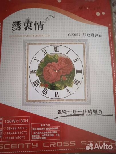 Наборы для вышивания