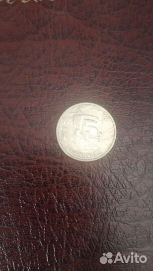 2 рубля Ленинград