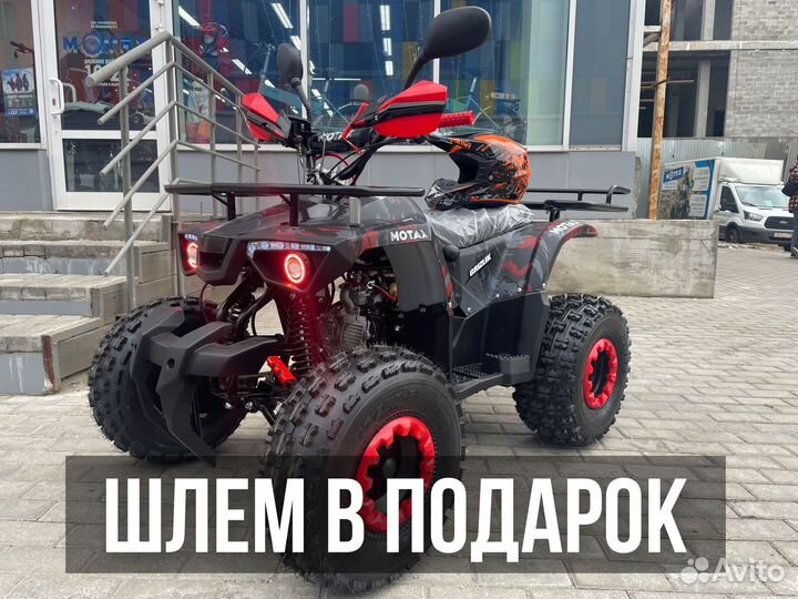 Подростковый квадроцикл motax ATV Grizlik 125 Lux