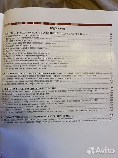 Государственное управление ресурсами