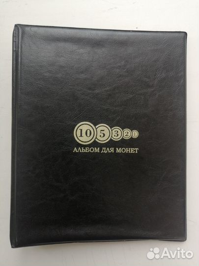 Альбом для монет, 230х270мм, на кольцах,без листов