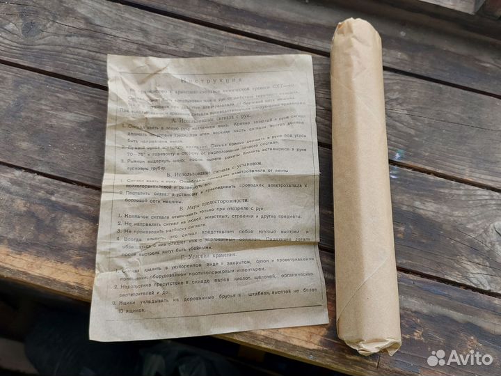 Ракетница схт-40