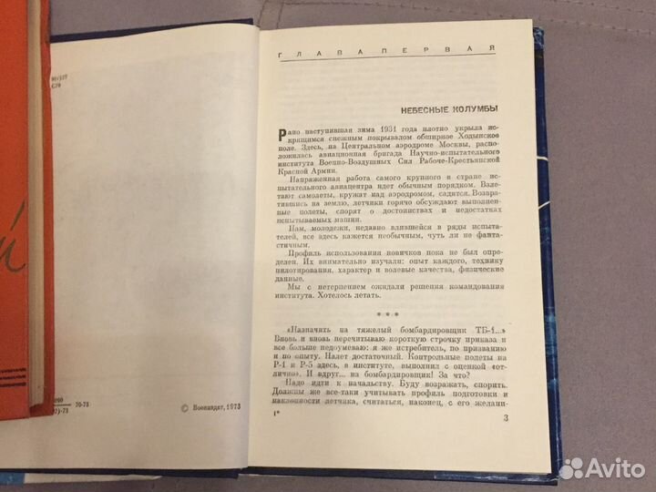 Военные мемуары