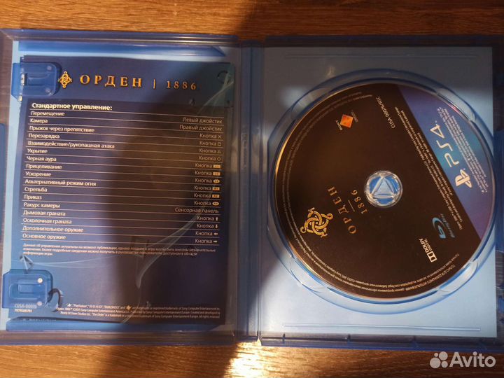 Орден 1886 ps4