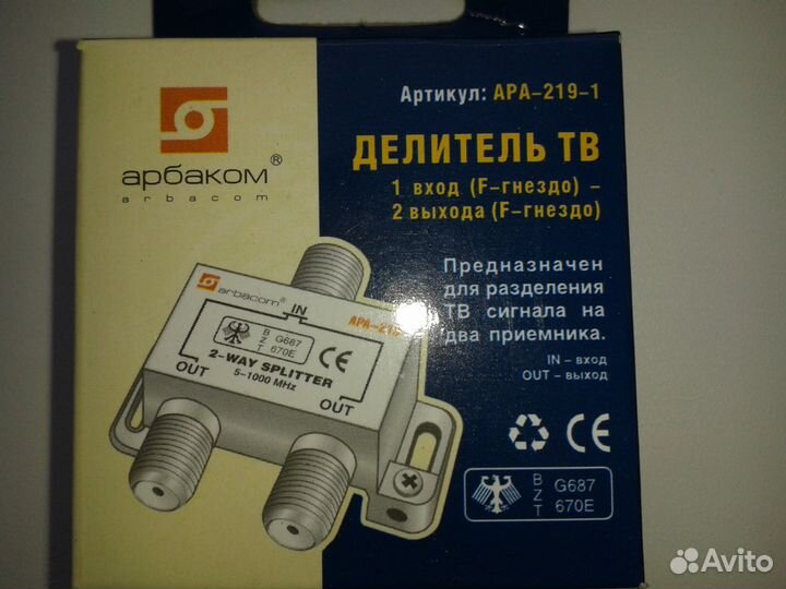 Делитель тв