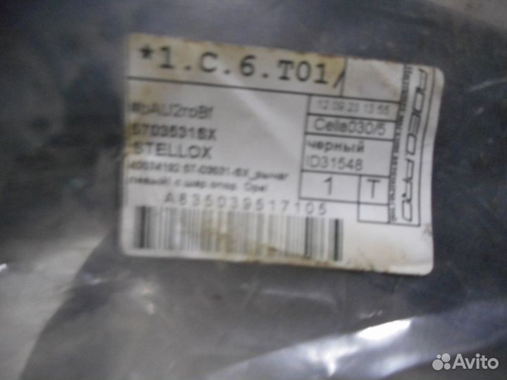 Рычаг независимой подвески колеса перед лев