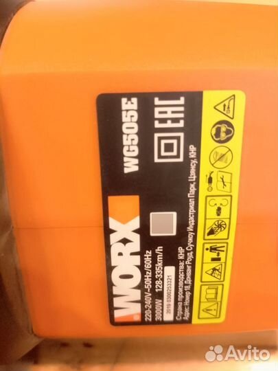 Ветродувка