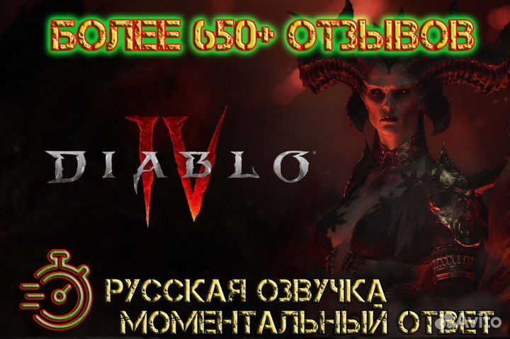 Diablo IV / 4 - PS5 PS4 / PC / Xbox XS Deluxe