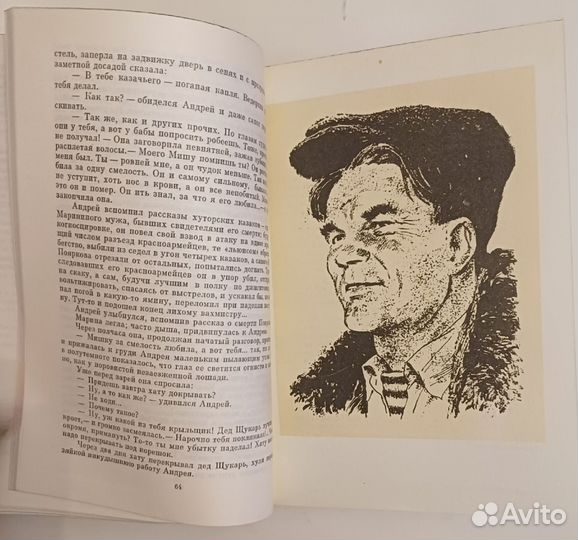 М. Шолохов. Поднятая целина. Судьба человека