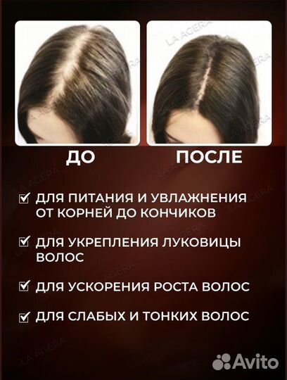 Масло для роста волос