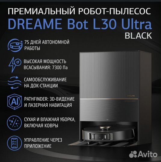 Робот пылесос