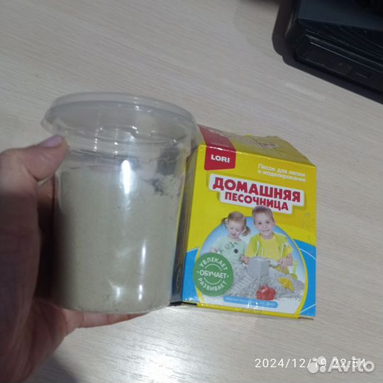 Песок детский