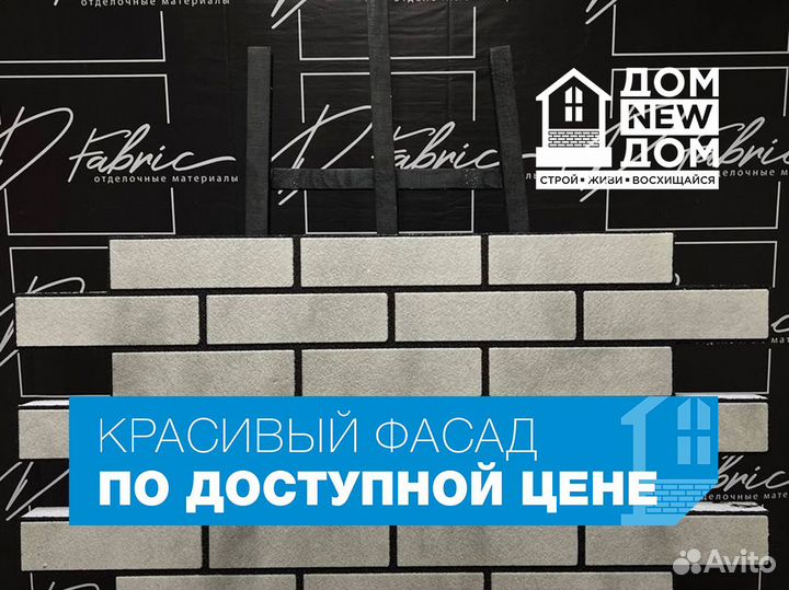 Термопанели фасада для вашего дома