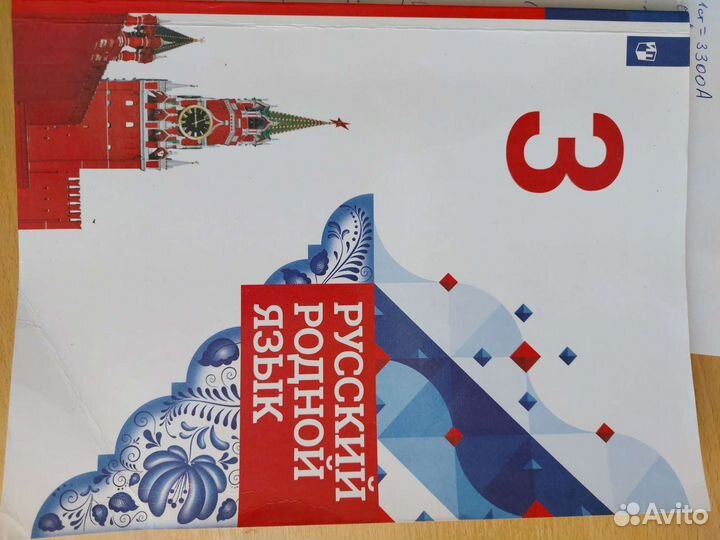 Учебники 3 класс