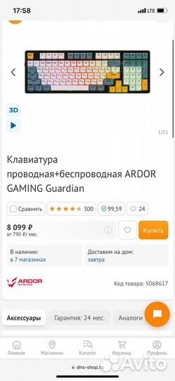 Механическая клавиатура Ardor Gaming Guardian