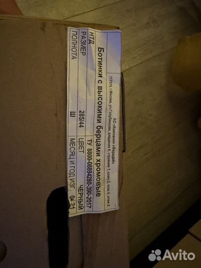 Берцы фарадей 44 размер