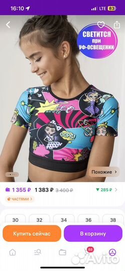 Велосипедки и топ р. 128-140