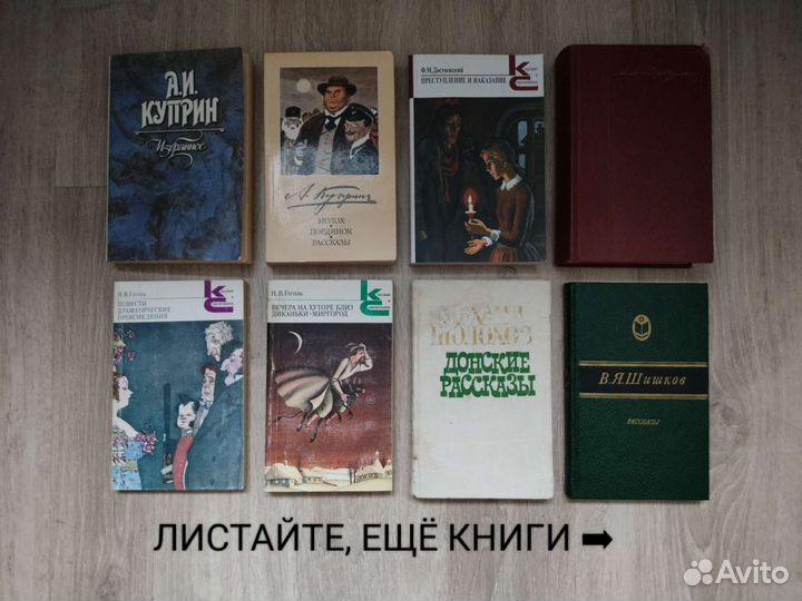 Толстой Тургенев Куприн Гоголь Гончаров Шолохов др