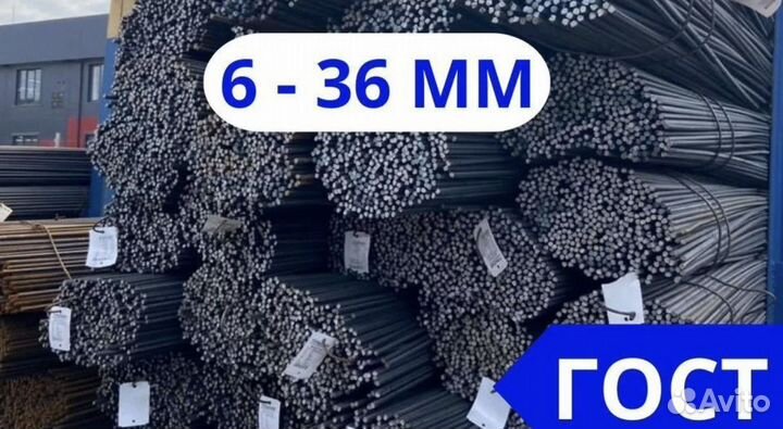 Арматура 12мм