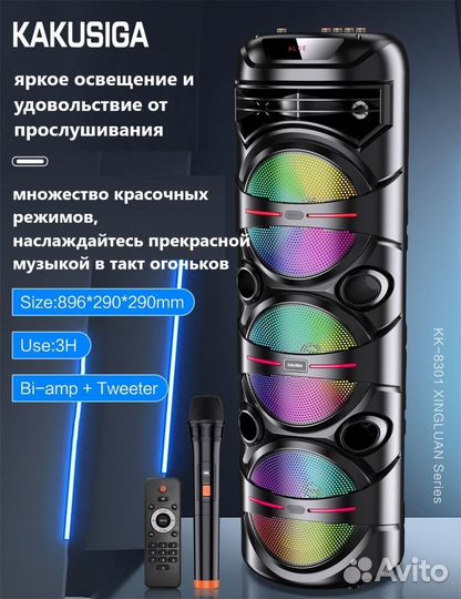 Портативная колонка блютуз Kakusiga KK-8301