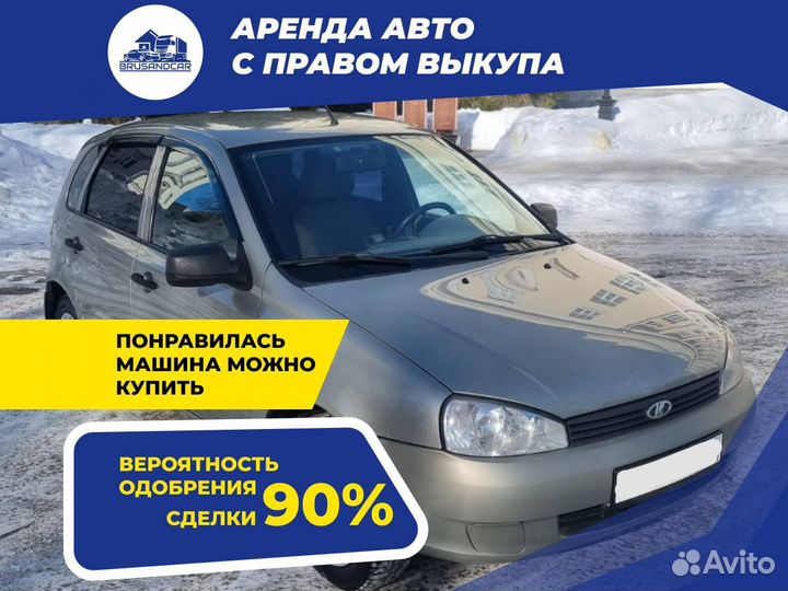 Аренда авто с правом выкупа