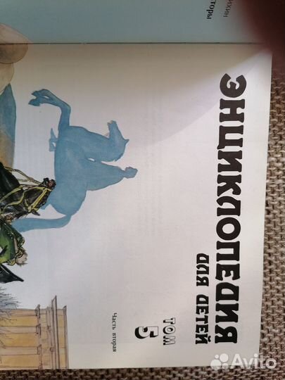 Энциклопедия для детей История России(цена за 2т)