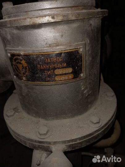 Затворы вакуумные