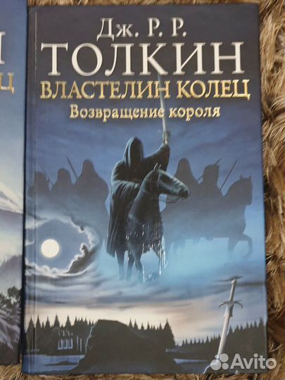 Книги властелин колец, чернильное сердце