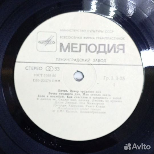 Пластинка Виниловая The Beatles A Hard Day's Night