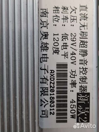 Контроллер + курок + провода