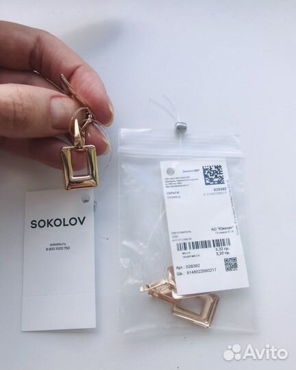 Золотые серьги 585