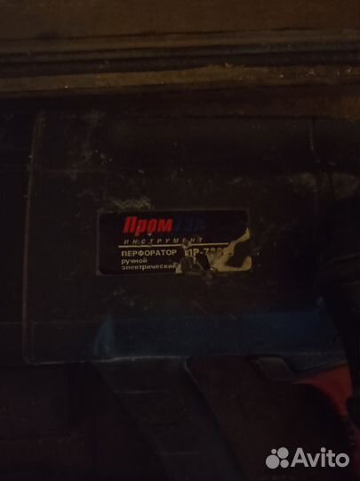 Перфоратор