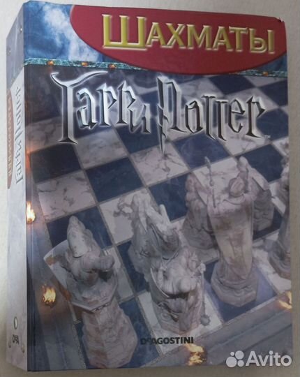 Шахматы Гарри Поттера-43журнала