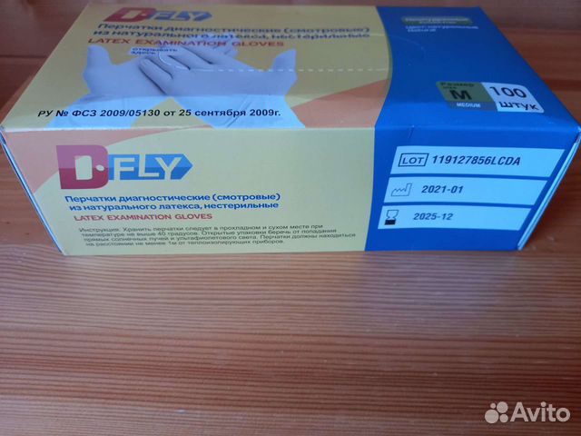 Перчатки диагностические (смотровые) из натурально