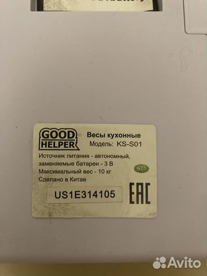 Кухонные весы