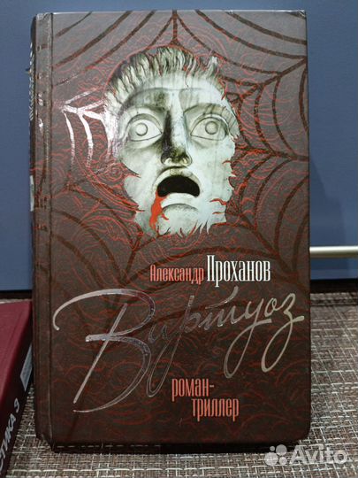 Роман триллер