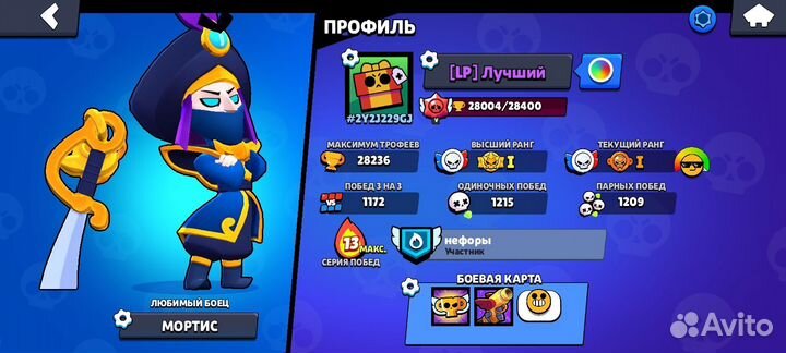 Низкая стоимость ака в бравле Всего 600р+торги