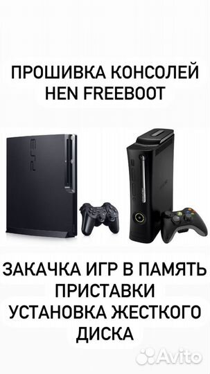 Ремонт и обслуживание игровых приставок