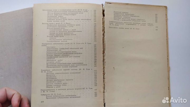 Медицинские книги педиатрия кардиология