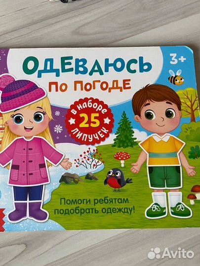 Книги для малышей 9 шт, игрушки