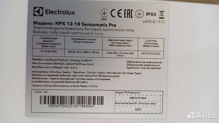 Водонагреватель проточный Electrolux NPX 12-18