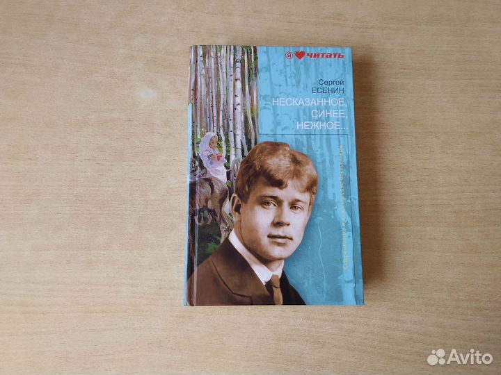 Книги русских поэтов А.Фет, С.Есенин, Ф.Тютчев, А