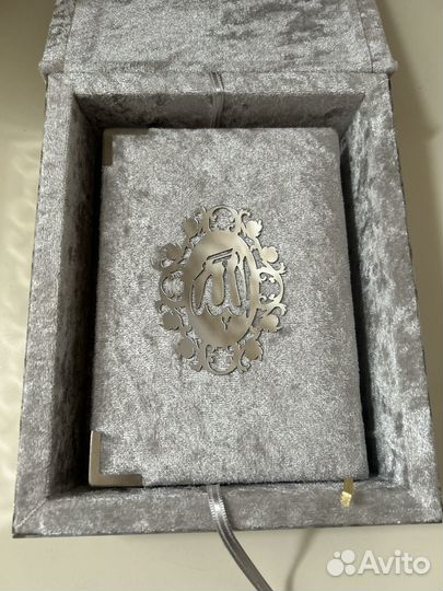 Коран Мусхаф