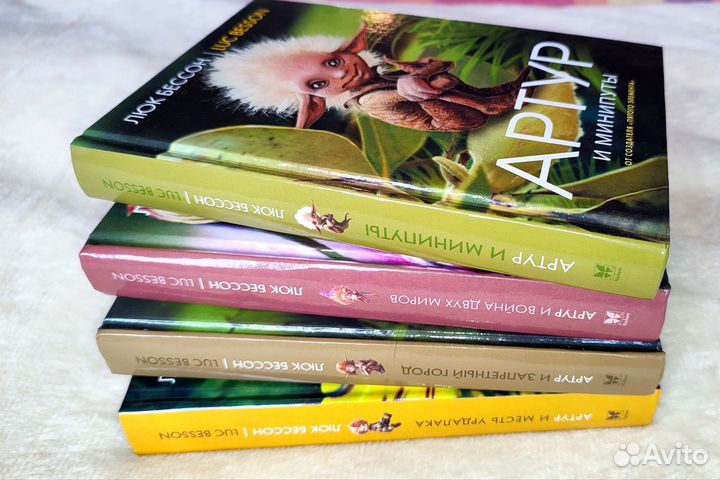 Артур и минипуты 4 новые книги + 2 фигурки