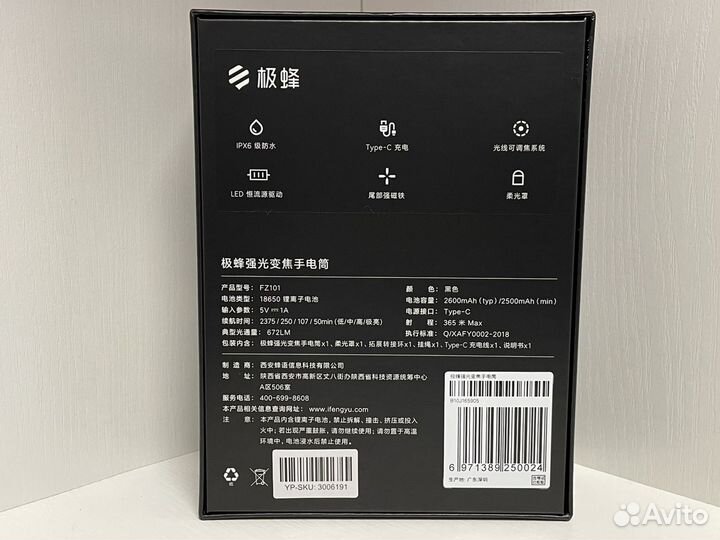 Фонарик Xiaomi Beebest Zoom Flashlight FZ101