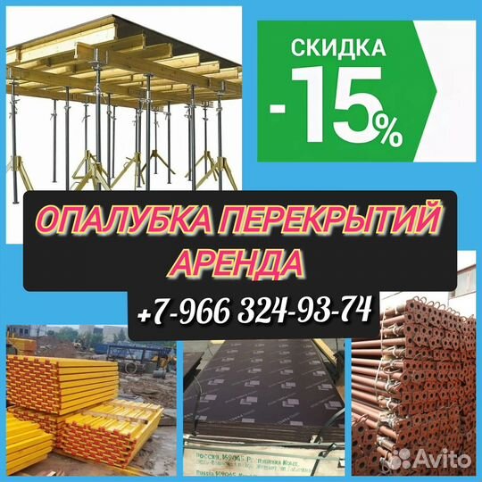 Стойка телескопическая