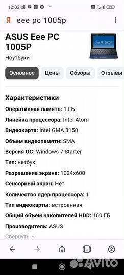 Нетбук Asus eee pc 1005P