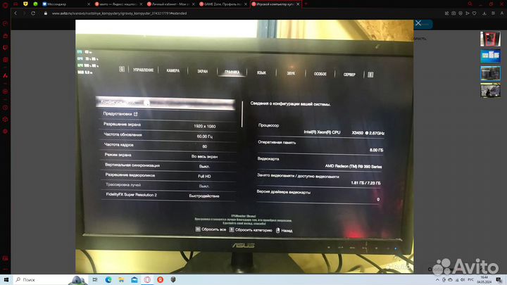 Игровой пк