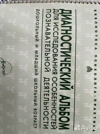 Дефектология